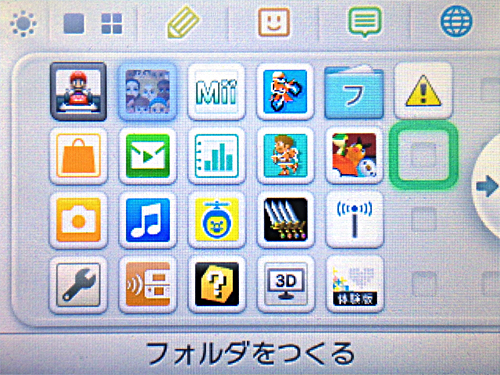 3DS ホーム画面